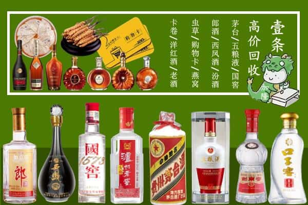 逊克县回收名酒哪家好