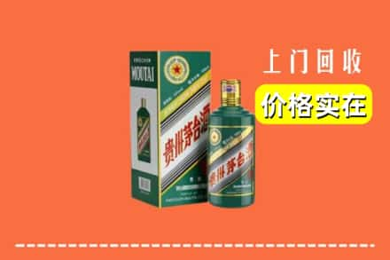 逊克县回收纪念茅台酒